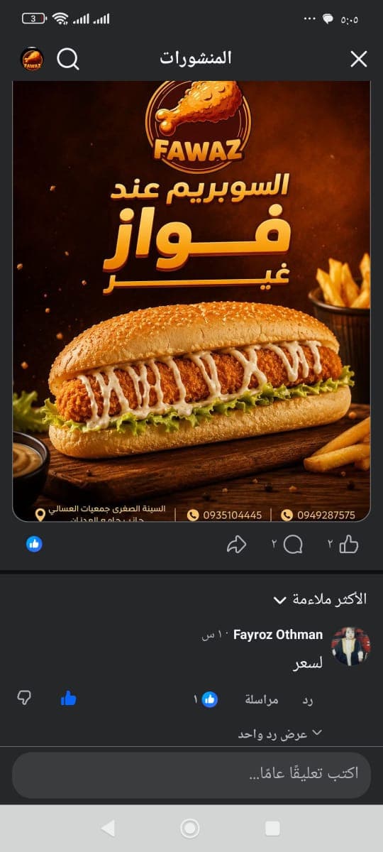سوبريم image