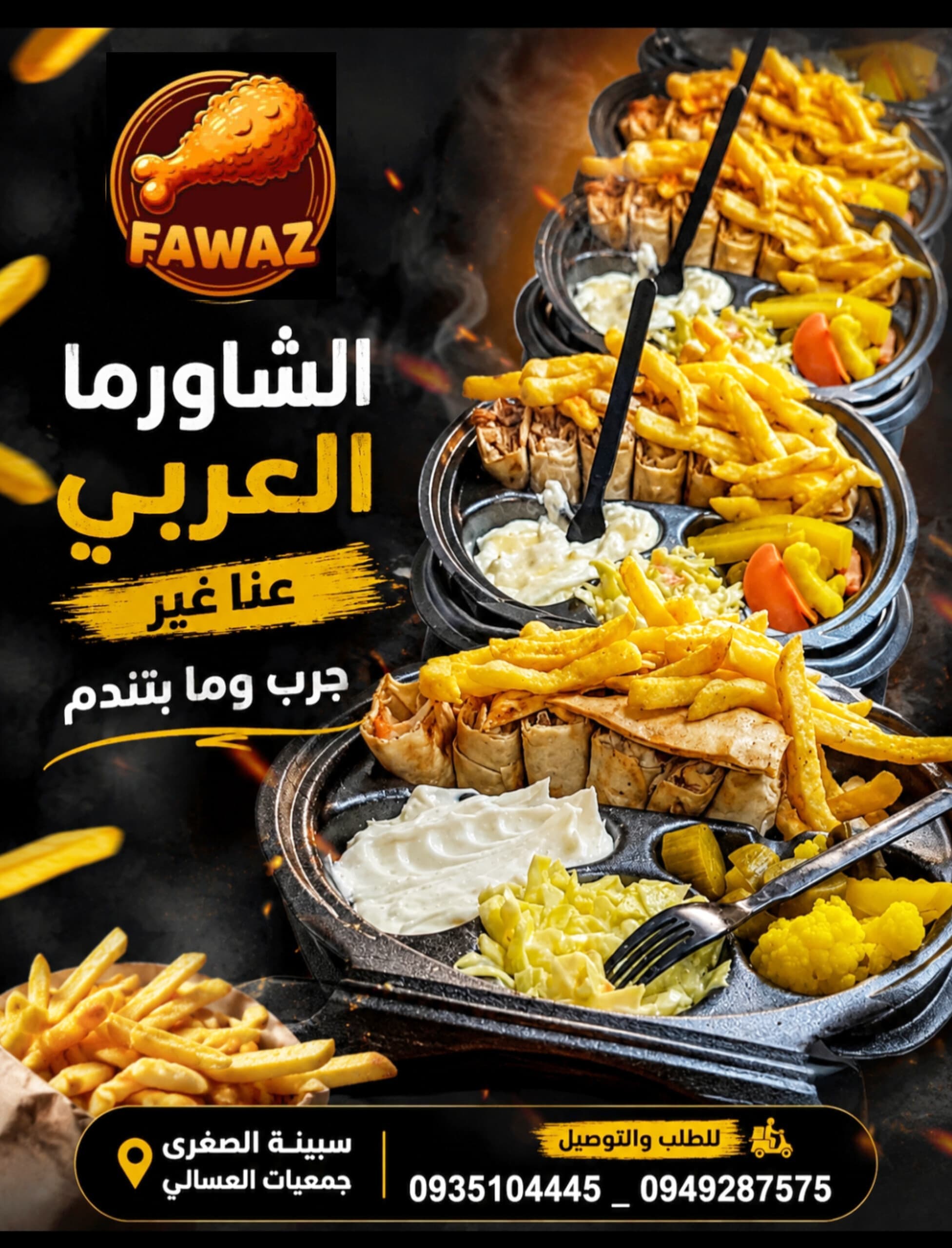 وجبة عربي image